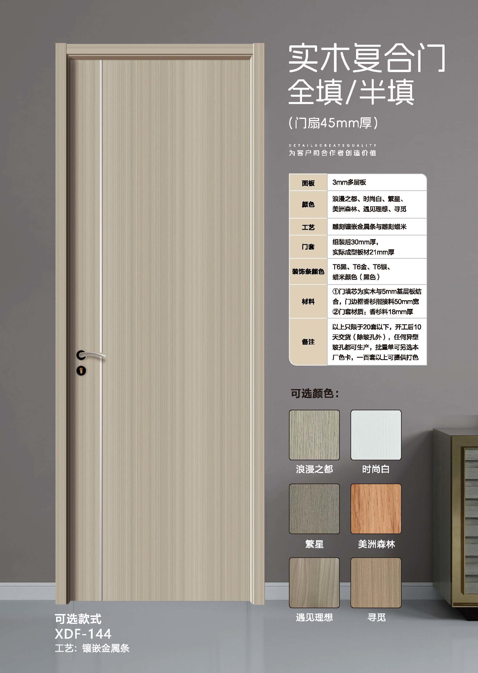 鑫大(dà)福門(mén)業(yè)