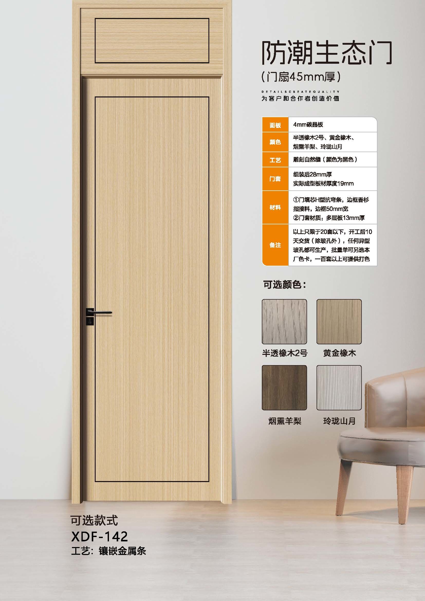 鑫大(dà)福門(mén)業(yè)