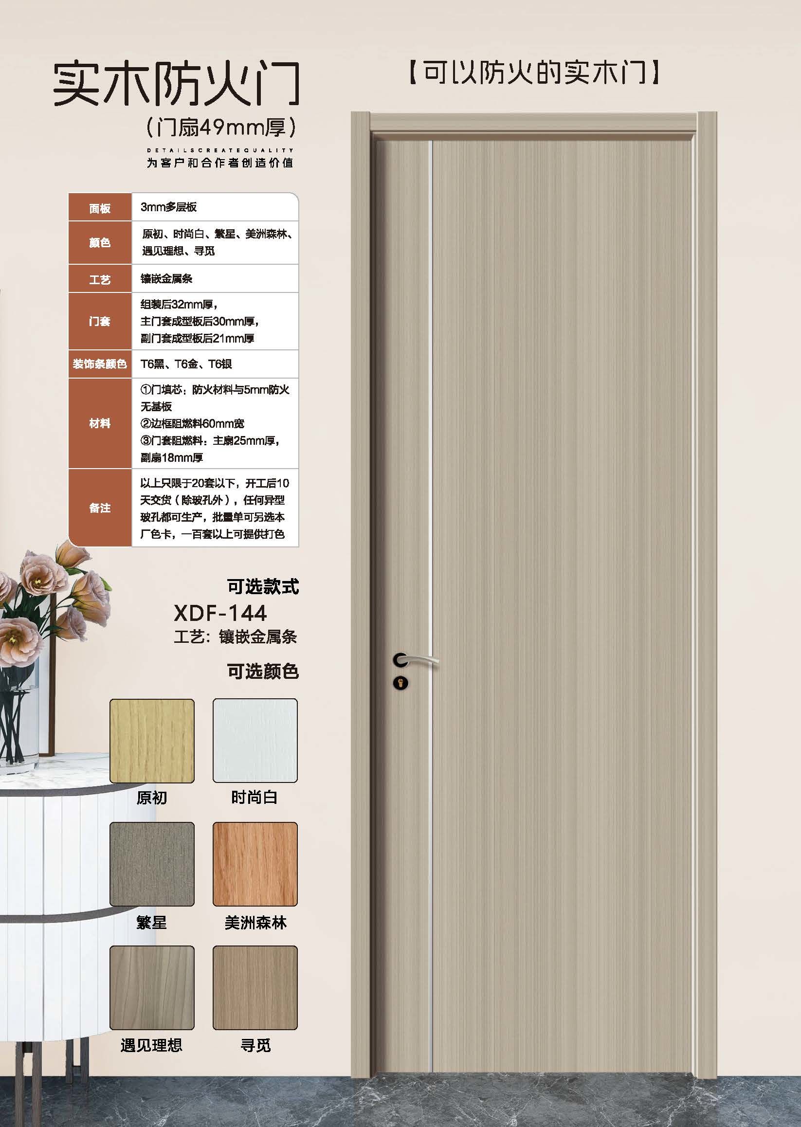 鑫大(dà)福門(mén)業(yè)